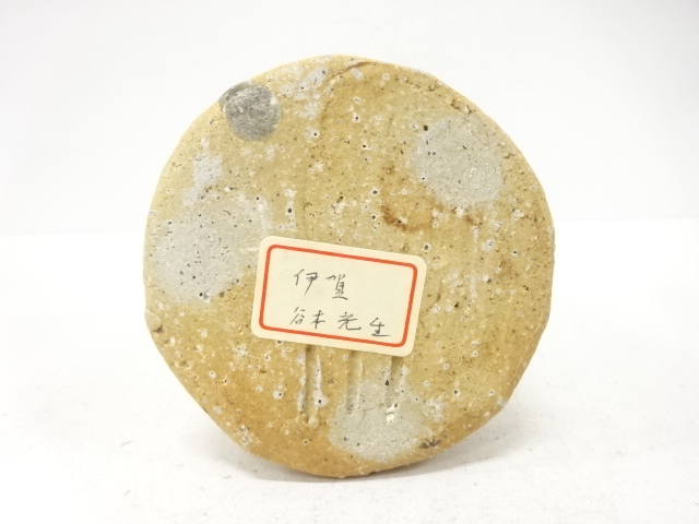  伊賀焼　谷本光生造　旅枕花入